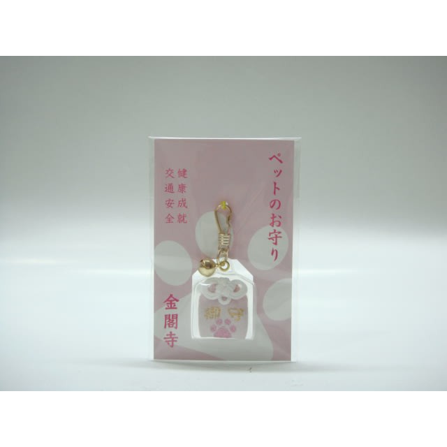 日本寵物守護御守 金閣寺京都限定品 粉紅色首輪吊飾 可愛腳印造型健康祈願犬貓御守 狗狗貓咪頸圈裝飾d 蝦皮購物