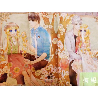 【樂園的寶藏】月刊週邊－海報