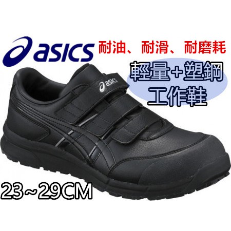 asics 29