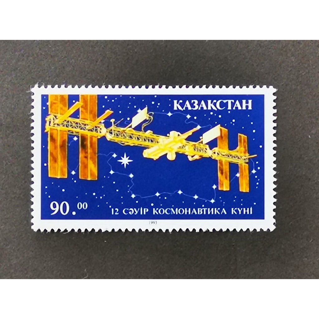 (C8593)哈薩克斯坦1993年宇航日 國際空間站郵票 1全