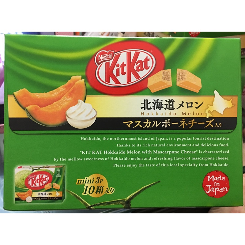 [機場限定］KitKat 北海道哈密瓜巧克力