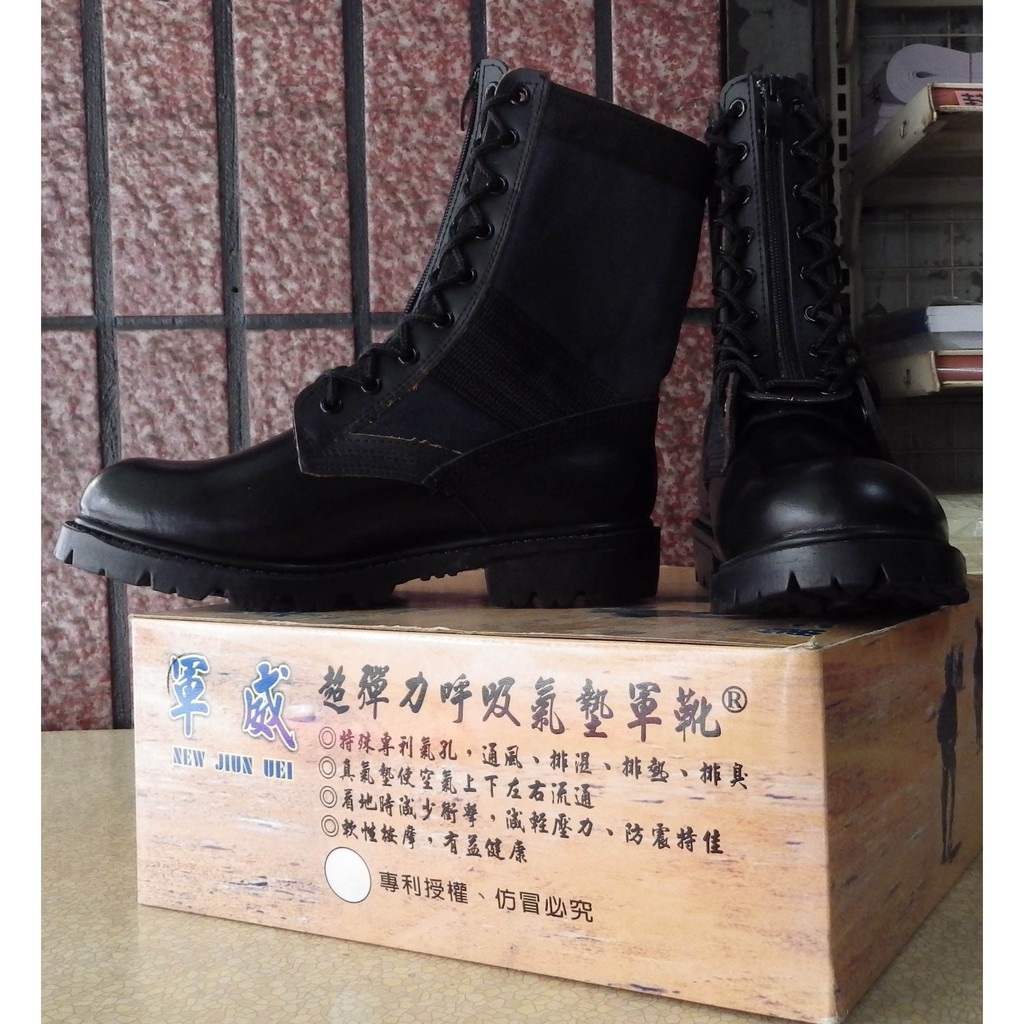 國軍黑色戰鬥靴  國軍數位迷彩戰鬥鞋 軍威厚底超彈力 專利氣墊鞋 生存遊戲 工作