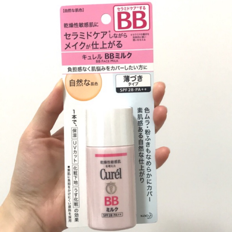 Curel珂潤潤浸保濕屏護力bb乳自然色 蝦皮購物