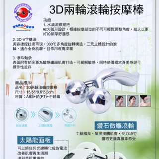 【家魔仕】3D造型滾輪按摩器 HM-571