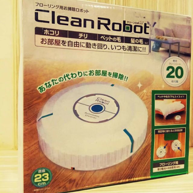 clean robot掃地機器人