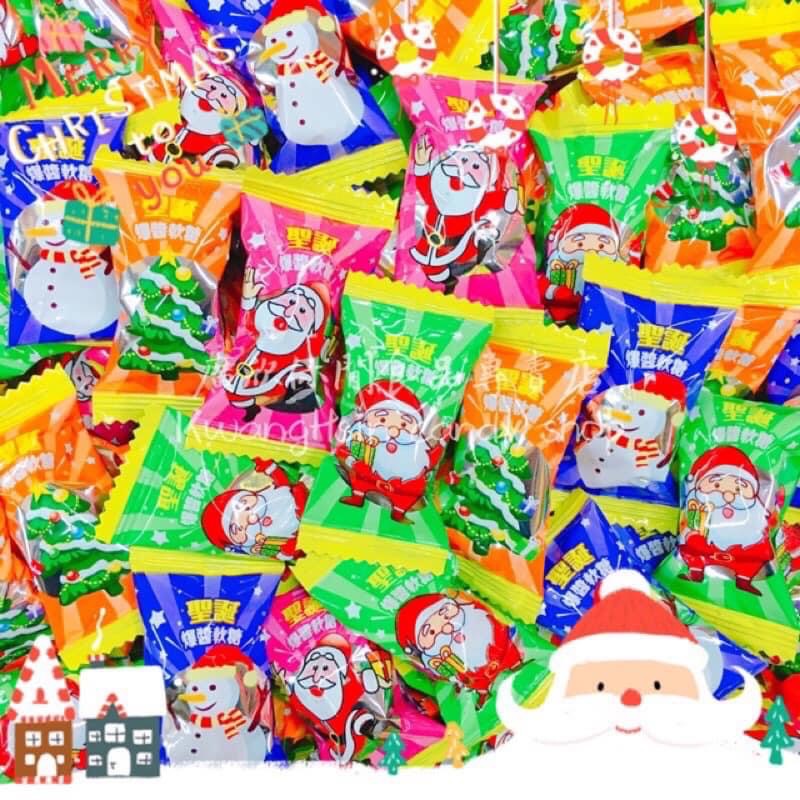 聖誕節糖果🎄聖誕節水果味爆漿軟糖/聖誕爆醬軟糖/聖誕水果軟糖/聖誕爆漿軟糖/水果風味軟糖/果醬軟糖 🛒另售聖誕節應景糖果