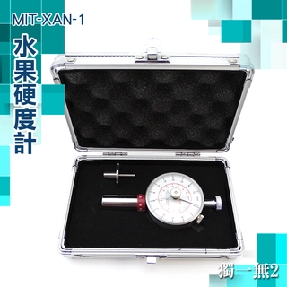 《獨一無2》水果硬度計 MIT-XAN-1 培育良種 蘋果 迅速量測 簡單明瞭 單探頭