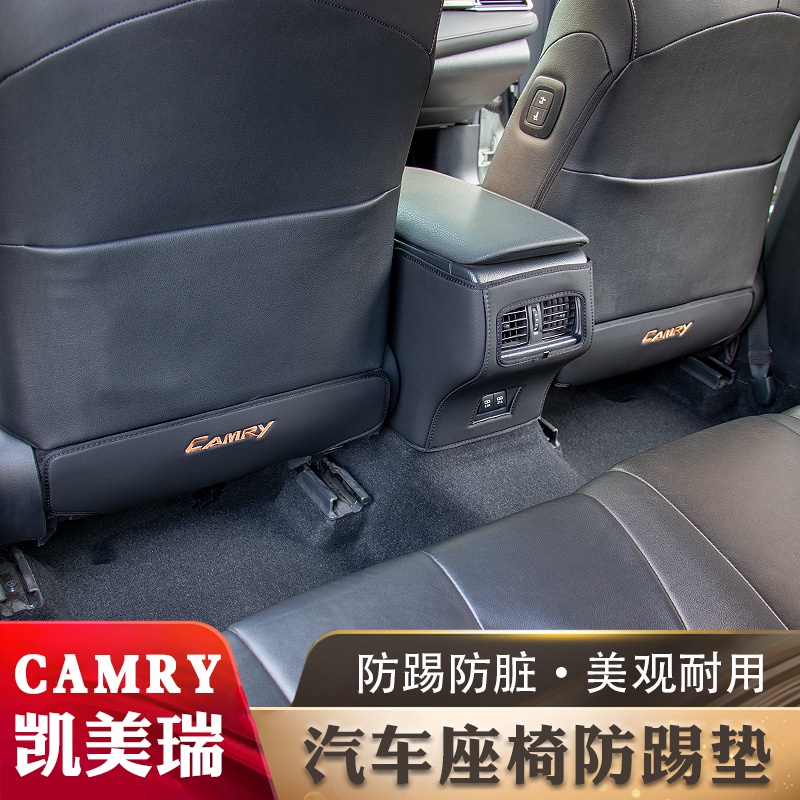18-23款豐田Toyota Camry 8代 8.5代 座椅防踢墊 後排保護墊 防護墊
