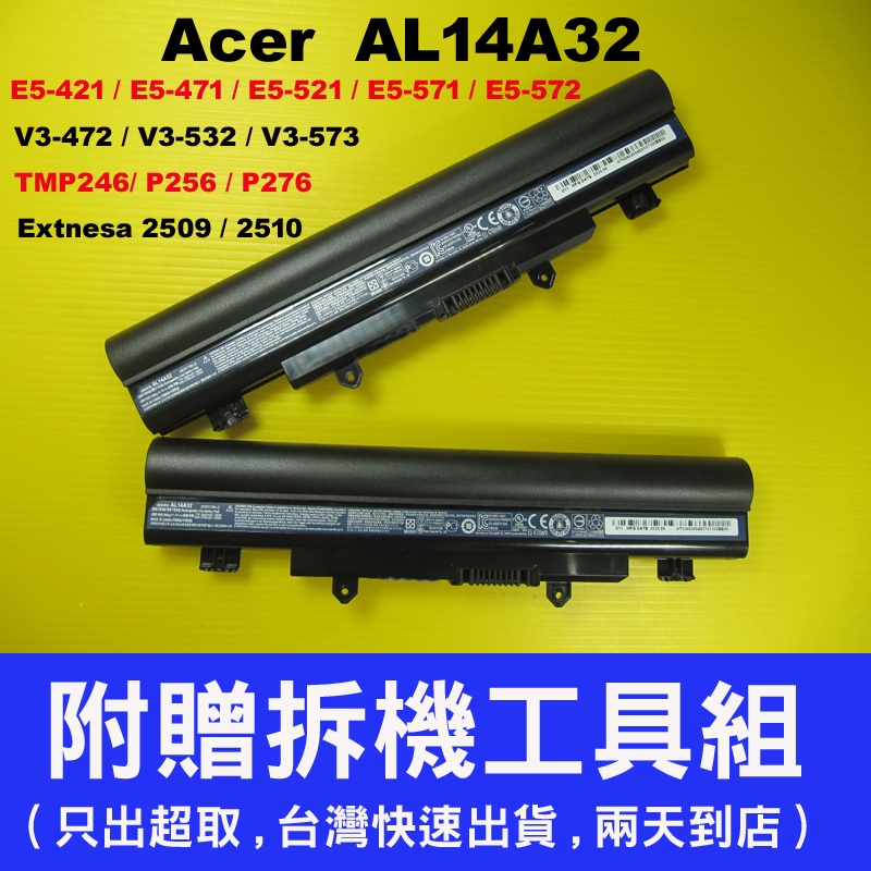 Acer 原廠 電池 AL14A32 ex2501g Z5WBH ex2510 ex2509 2510 2509 宏碁