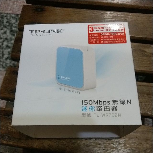 TP-LINK 無線迷你路由器(TL-WR702N)