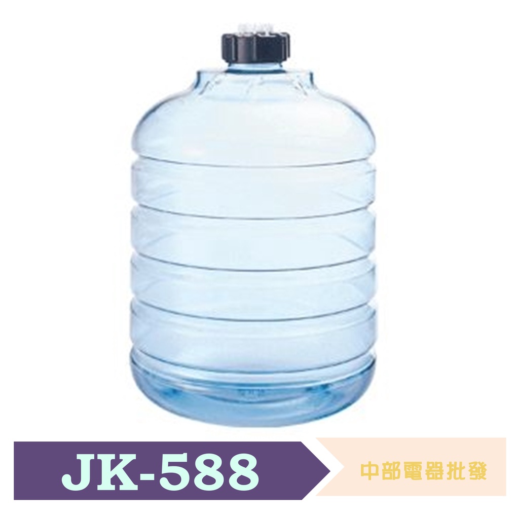 晶工牌5.8L儲水桶  JK-588