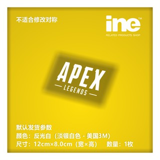 【現貨】 _APEX/APEX英雄 反光車貼 貼紙 電腦貼－IB070