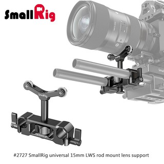 ◎兔大叔◎ 含稅 SmallRig 2727 15mm LWS 通用 鏡頭支架 鏡頭架 鏡頭支撐架
