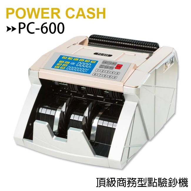 《公司貨含稅》POWER CASH PC-600 六國貨幣頂級商務型點驗鈔機(台幣.人民幣.美金.歐元.日圓.港幣)