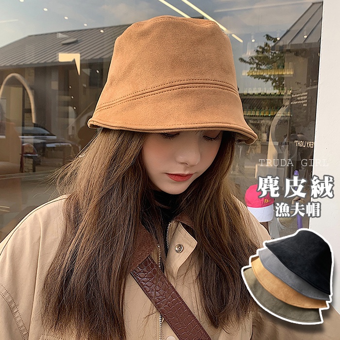 杜達女孩 秋冬質感麂皮絨漁夫帽麂皮絨帽盆帽漁夫帽水桶帽遮陽帽秋冬休閒漁夫帽配件男女帽子 蝦皮購物