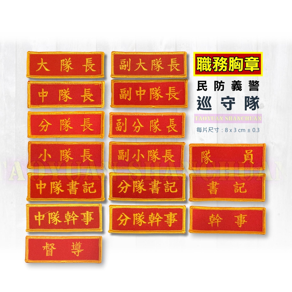 民防胸章的價格推薦 22年12月 比價比個夠biggo