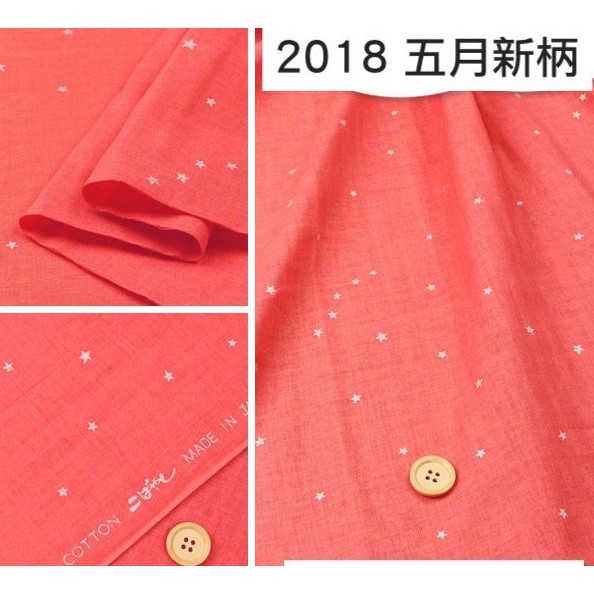 日本 小林 星星堆滿天 珊瑚橘 銀粉燙金 二重紗 半碼45x108 ＝160元