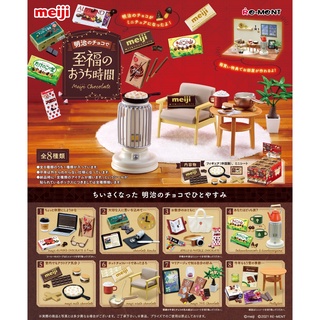 【小妻玩玩具】現貨 正版 日版 Re-ment 盒玩 明治巧克力的幸福居家時光 中盒8入 全新未拆 下午茶 巧克力