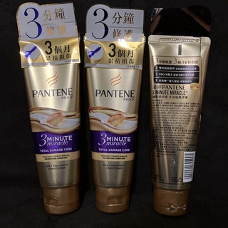 Pantene 潘婷 3分鐘 多效損傷護髮精華素 70ml-護髮潤髮好用