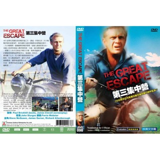 奧斯卡經典DVD - The Great Escape 第三集中營 - 全新正版