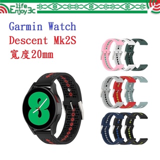 EC【運動矽膠錶帶】Garmin Watch Descent Mk2S 20mm雙色 透氣 錶扣式腕帶