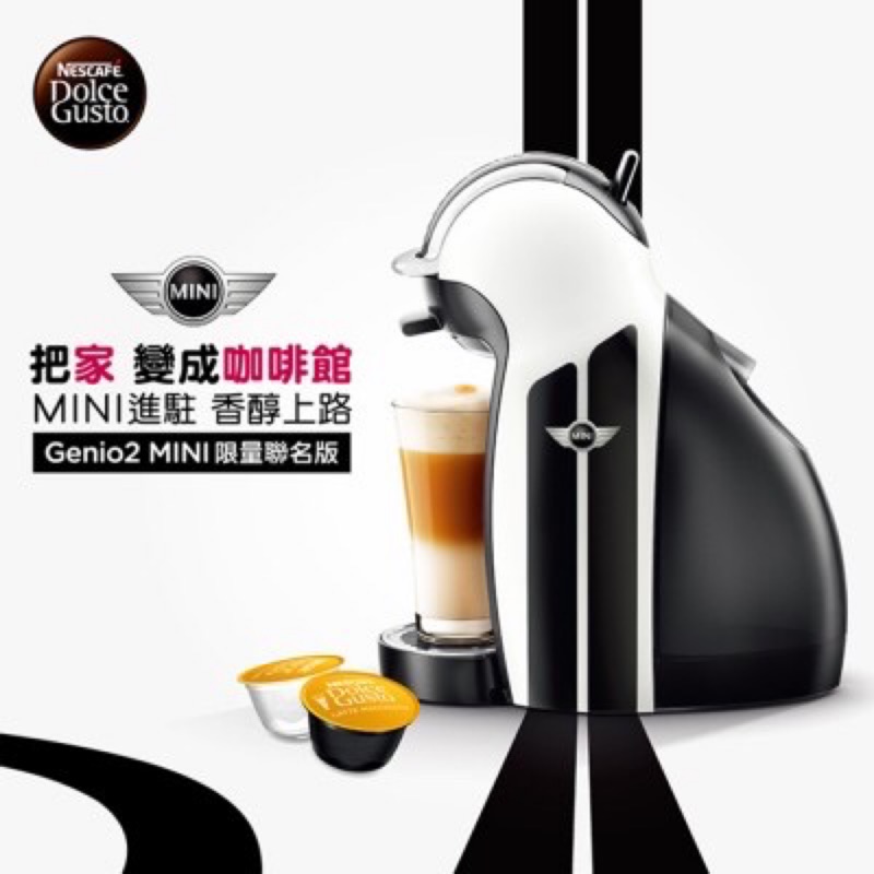 雀巢 Nescafé dolce gusto x Mini Cooper 膠囊咖啡機