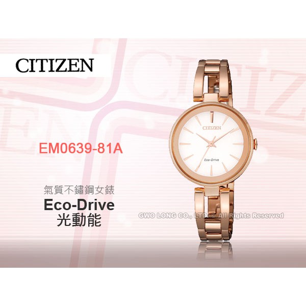 CITIZEN 星辰  EM0639-81A  光動能氣質女錶 不鏽鋼錶帶 白色錶面 防水50米 手鐲式錶帶