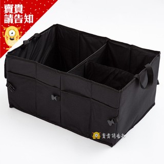 【賣貴請告知】可折疊 汽車整理箱/收納箱/車用/後行李箱 置物箱 後車箱 置物袋 附發票
