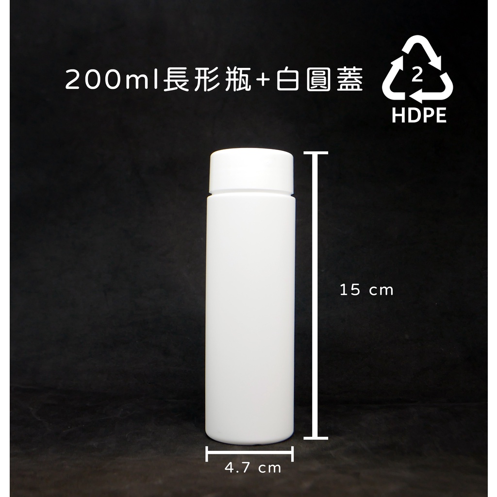 塑膠瓶、分裝瓶、隨身瓶、圓瓶、方瓶【台灣製造】【薇拉香草工坊】120ml、150ml、200ml、300ml塑膠瓶