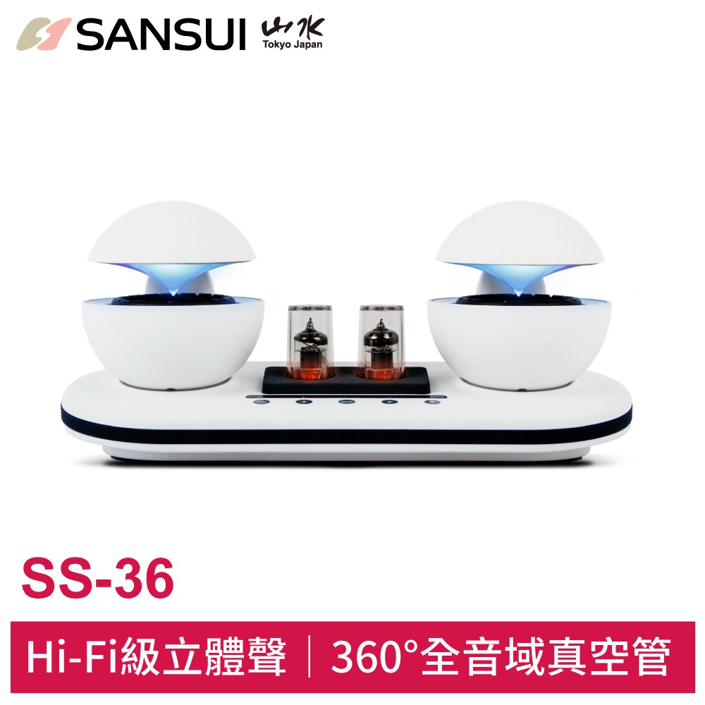 Sansui山水360 全音域真空管藍芽音響ss 36 Led燈真空管喇叭家庭劇院 蝦皮購物