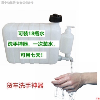 靚貨⚓下殺貨車洗手洗菜水箱貨車洗手水箱帶水龍頭福田解放東風五菱小卡輕卡重車用儲水洗手壺