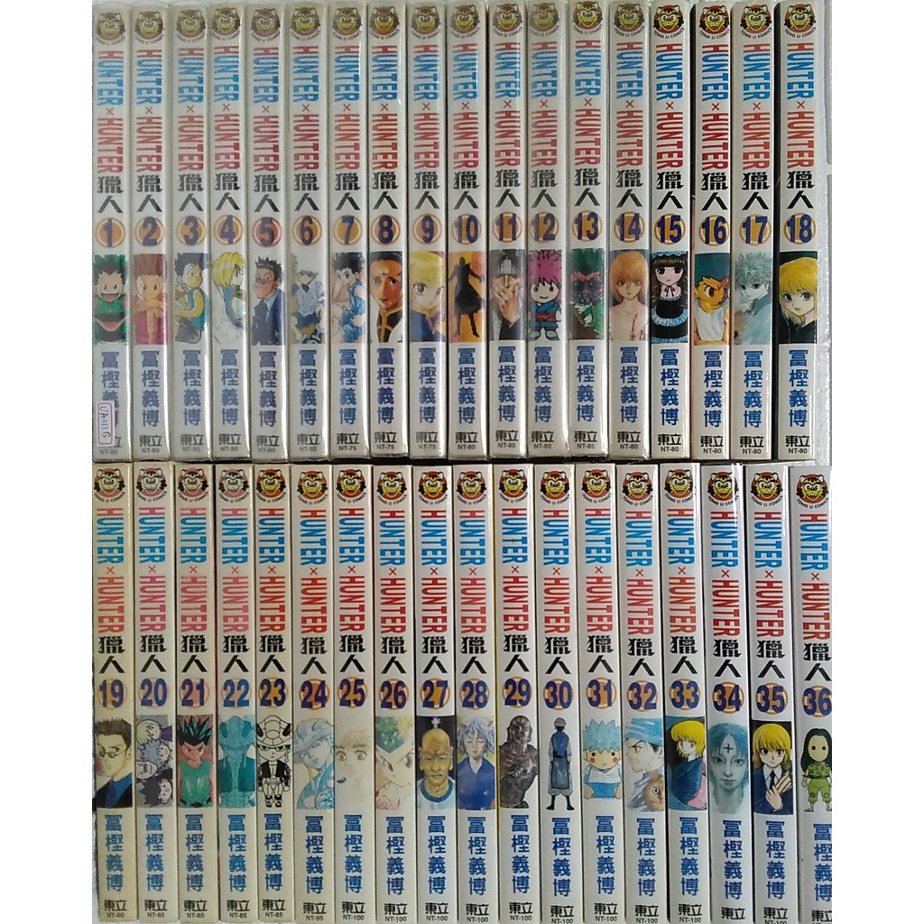 Hunter Hunter 既刊36巻 一部新品未開封