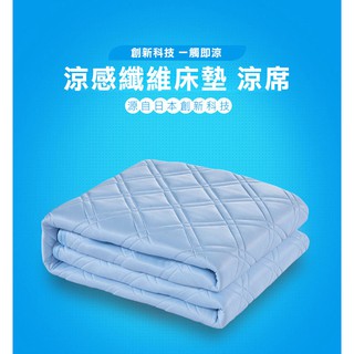 (寢心)3D網層涼感舒眠床墊組 保潔墊 外銷日本 強強滾生活市集