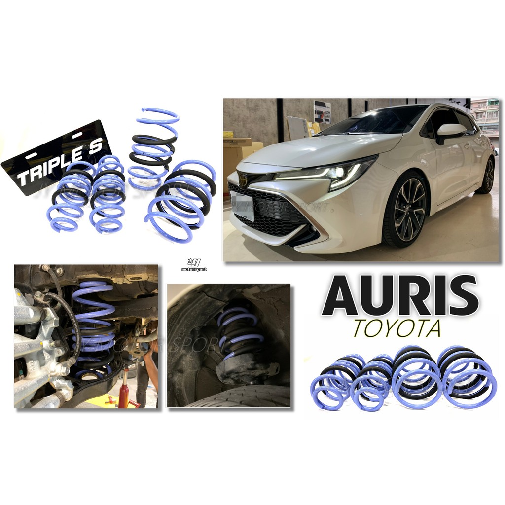 小傑車燈精品--全新 TOYOTA AURIS 專用 TRIPLE S TRIPLES 短彈簧 TS 短彈簧 實車