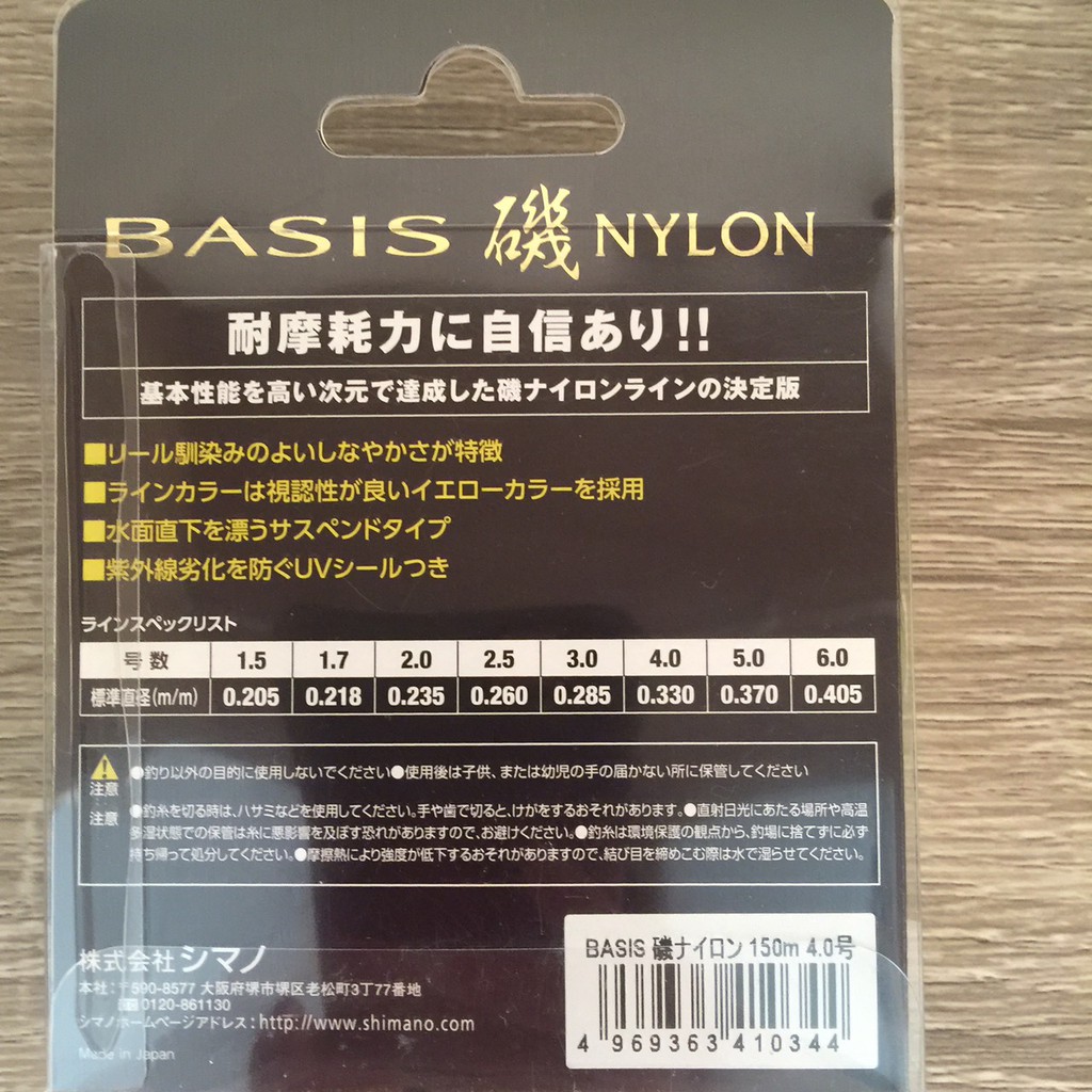 平昇釣具 Shimano Basis 磯nylon Nl I57m 150m 磯釣母線特價現貨 蝦皮購物