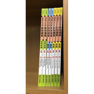 康軒國中-麻辣講義（英文、數學、自然）