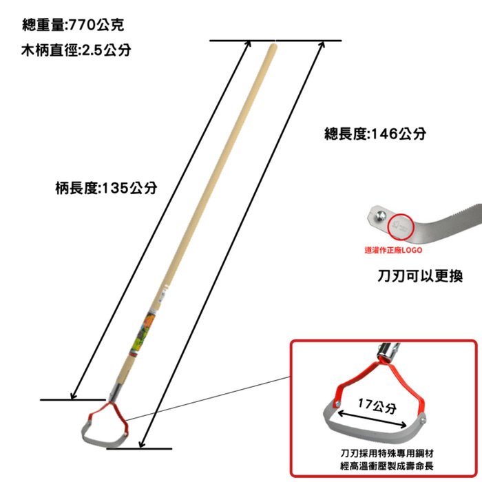 日本道灌けずっ除草太郎DK-800木柄(田埂間除草用)專用於花園與菜圃中的雜草去除