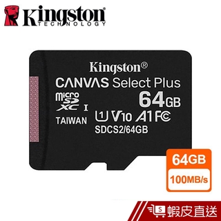 Kingston 金士頓 64GB 100MB/s microSD U1 記憶卡SDCS2 蝦皮直送