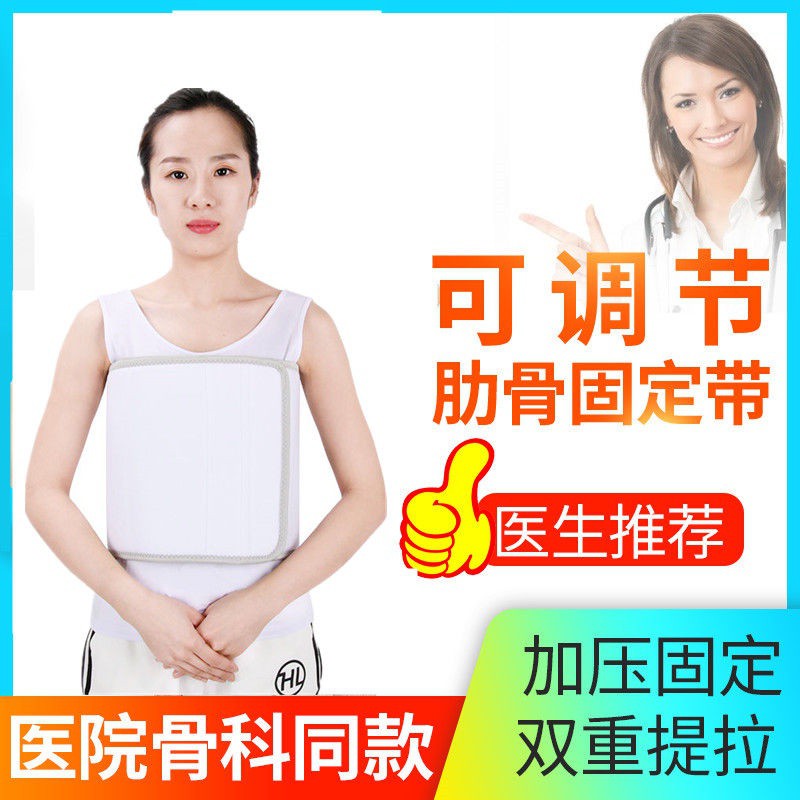 柒柒家居【醫院同售】台灣熱銷新款現貨醫用肋骨骨折固定帶骨裂綁帶胸部胸椎心臟搭橋手術康復開胸護胸帶