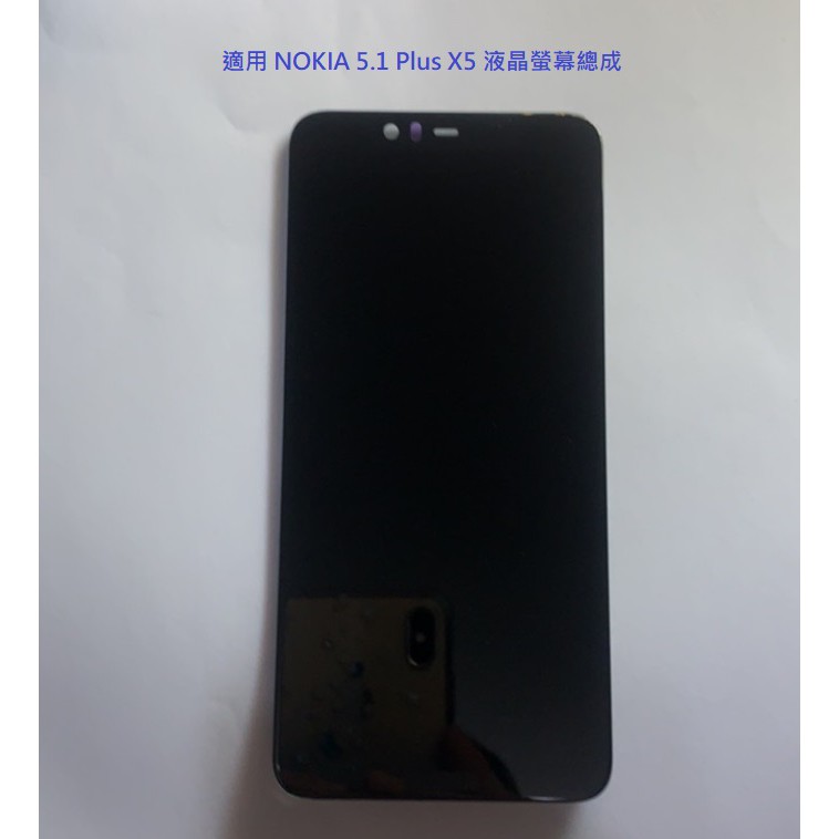 適用 NOKIA 5.1 Plus X5 液晶螢幕總成 TA-1105 螢幕 屏幕 面板 附拆機工具 螢幕黏合膠