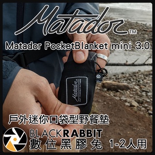 【 Matador Pocket Blanket mini 3.0 戶外口袋型野餐墊 1-2人用 2-4人用】數位黑膠兔 #2