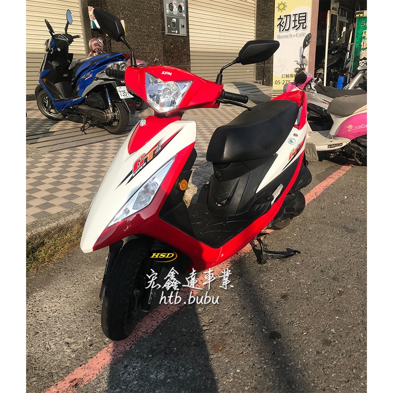 新年特價中古機車sym 三陽gt 125cc 二手機車通勤代步車買菜車摩托車 蝦皮購物