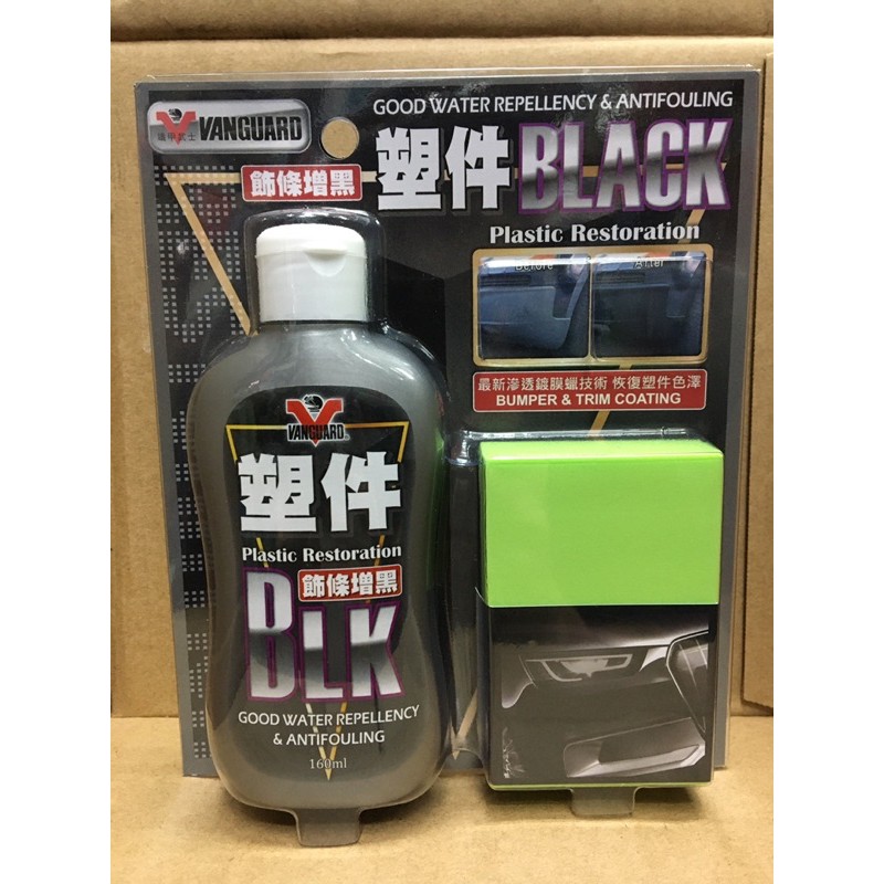 【SP車材】台灣製造鐵甲武士 BLACK塑件還原劑 塑料還原劑 橡塑還原 白化還原 塑料保養 修復汽機車塑料VG-003