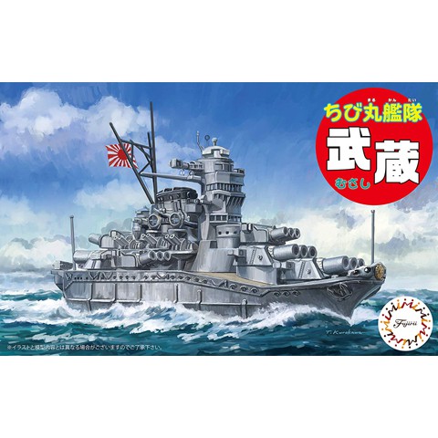 FUJIMI 丸艦隊2 武藏 富士美 蛋船 組裝模型