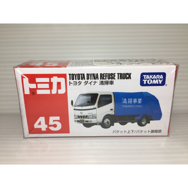 多美 tomica toyota dyna refuse truck no.45  清掃車 垃圾車 豐田