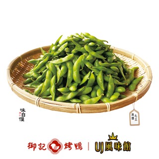 【御記烤鴨 | UJ風味館】大包裝 毛豆 3A級 薄鹽毛豆 好吃無負擔 (1kg/包)