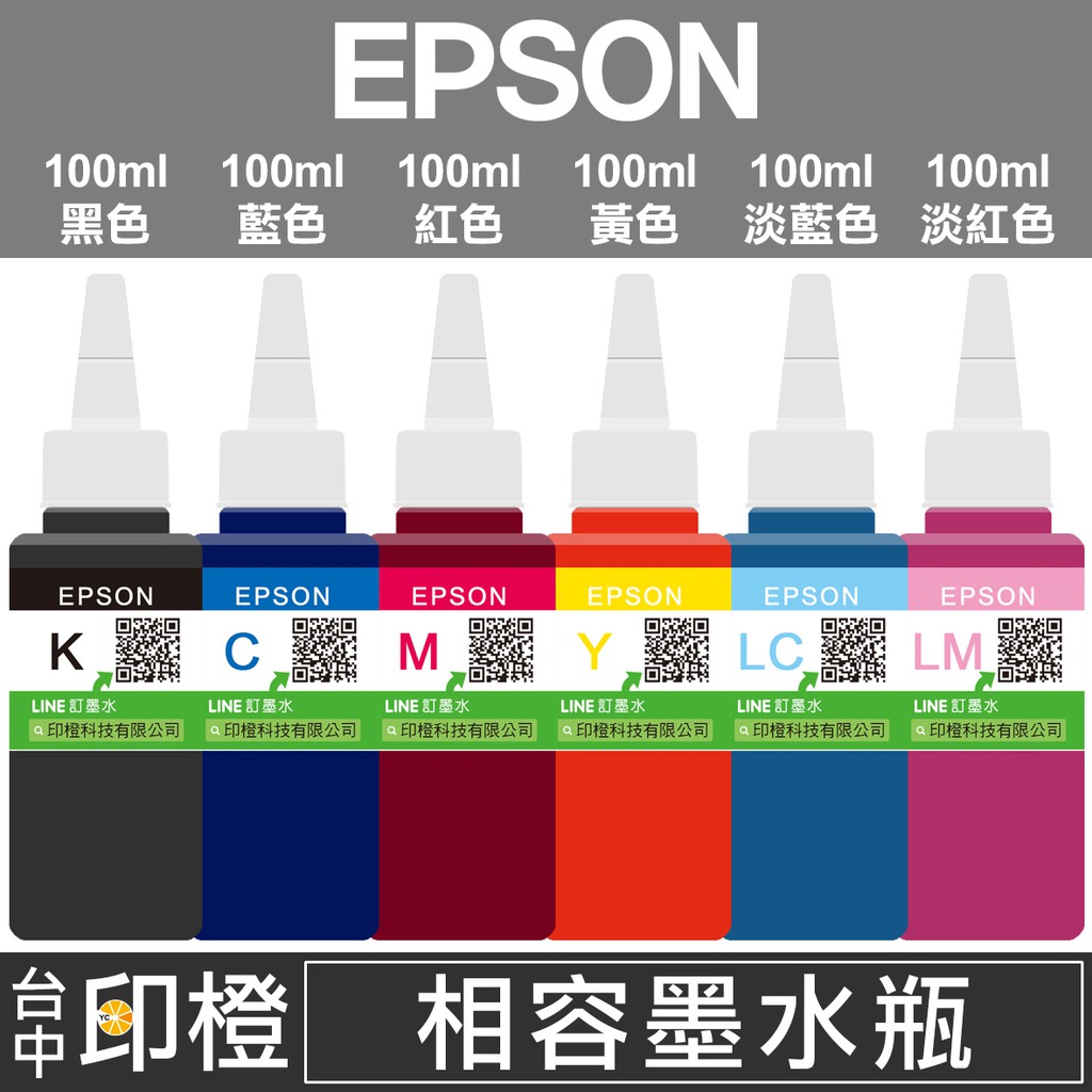 EPSON&lt;填充墨水&gt;連續供墨專用 ink WF2930∣WF2831∣XP2101∣XP2200【印橙】