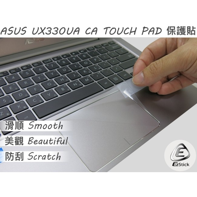 【Ezstick】ASUS UX330 UX330U UX330UA UX330CA TOUCH PAD 保護貼
