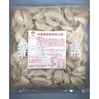 【樂鮮市集】禎祥素食熟水餃（香菇薺菜）約100粒/包