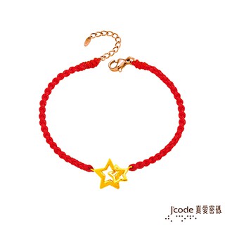 J'code真愛密碼 真愛-星星相扣黃金編織手鍊 (現貨+預購)